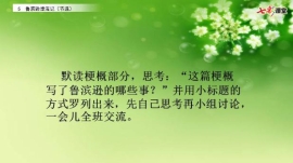 幻灯片4