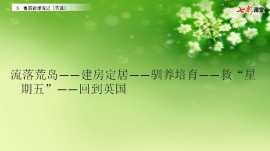 幻灯片5